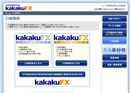 kakakuFX